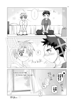 Page 24 of Junsui Isei Kouyuu