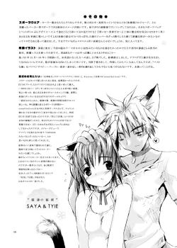 Page 27 of Junsui Isei Kouyuu