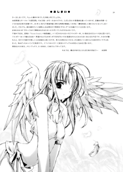 Page 28 of Junsui Isei Kouyuu