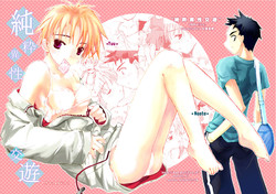 Download Junsui Isei Kouyuu