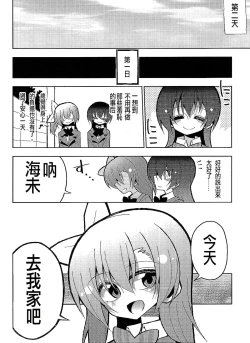 Page 11 of Futanari Umi-chan 3