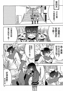 Page 22 of Futanari Umi-chan 3