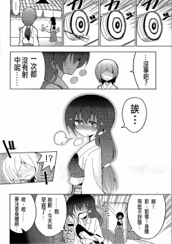 Page 25 of Futanari Umi-chan 3