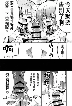 Page 29 of Futanari Umi-chan 3