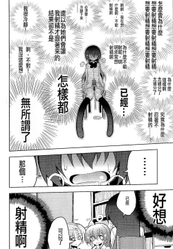 Page 32 of Futanari Umi-chan 3