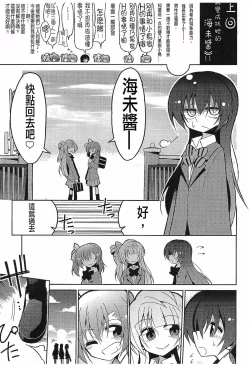 Page 3 of Futanari Umi-chan 3