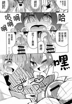 Page 41 of Futanari Umi-chan 3