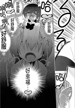 Page 44 of Futanari Umi-chan 3