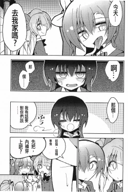 Page 4 of Futanari Umi-chan 3