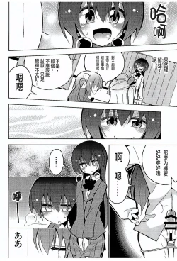 Page 9 of Futanari Umi-chan 3