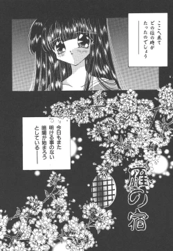 Page 143 of Wonderful World