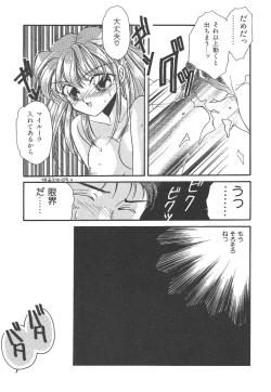 Page 53 of Wonderful World