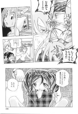 Page 109 of Boshikan