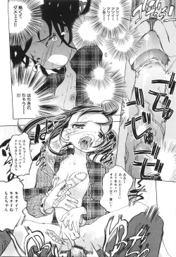 Page 115 of Boshikan