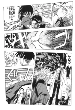 Page 127 of Boshikan