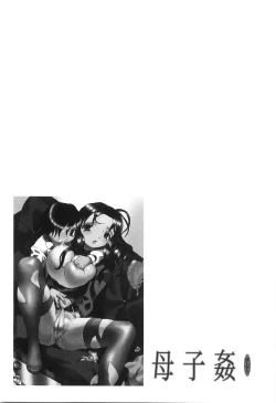 Page 143 of Boshikan