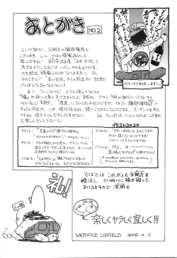 Page 146 of Boshikan