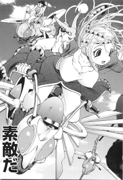 Page 149 of Boshikan