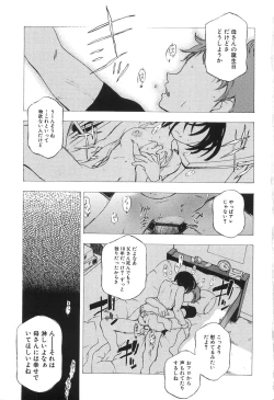 Page 7 of Boshikan