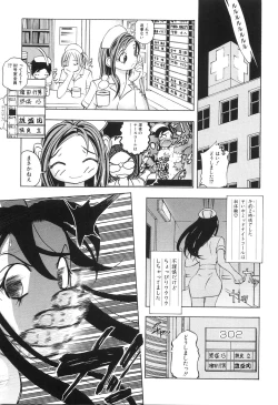 Page 91 of Boshikan