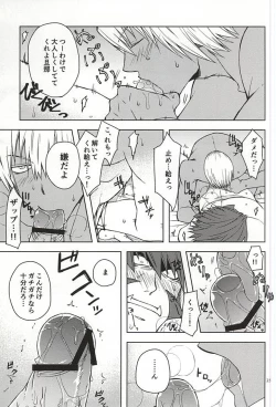 Page 21 of MORE THAN ANYONE