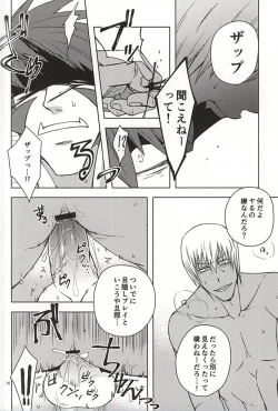 Page 24 of MORE THAN ANYONE