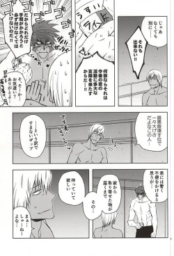 Page 7 of MORE THAN ANYONE