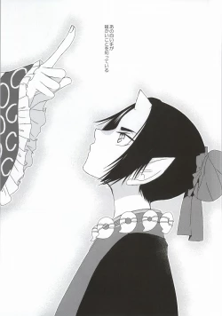 Page 2 of Hatsukoi wa, Minoranai Monoda to Shitte Iru