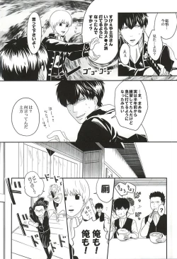 Page 15 of Inu ga Arukeba Tenpa ni Ataru