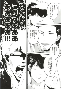 Page 21 of Inu ga Arukeba Tenpa ni Ataru