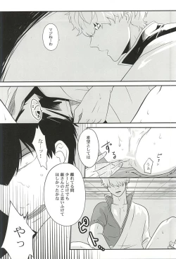 Page 31 of Inu ga Arukeba Tenpa ni Ataru