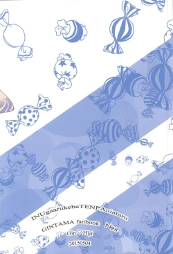 Page 39 of Inu ga Arukeba Tenpa ni Ataru