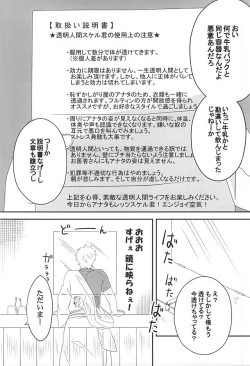 Page 3 of Inu ga Arukeba Tenpa ni Ataru