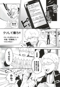 Page 9 of Inu ga Arukeba Tenpa ni Ataru