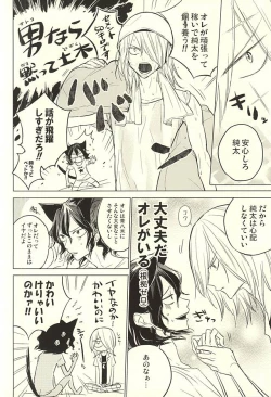 Page 37 of Neko de Gomen Nya