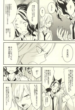 Page 7 of Neko de Gomen Nya