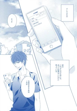 Page 11 of Amai Kanraku