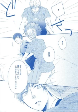 Page 13 of Amai Kanraku