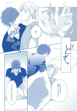 Page 15 of Amai Kanraku