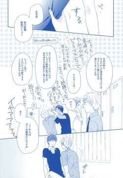 Page 17 of Amai Kanraku