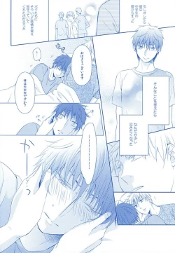 Page 27 of Amai Kanraku