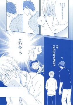 Page 35 of Amai Kanraku