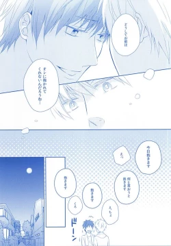 Page 39 of Amai Kanraku