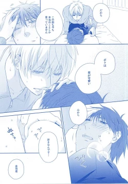 Page 49 of Amai Kanraku