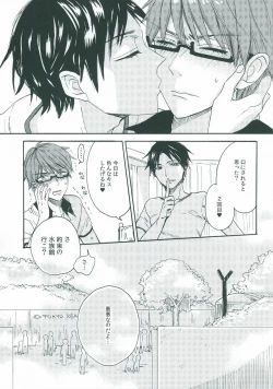 Page 6 of happy smooch day