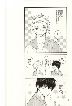 Page 18 of Meippai Jealousy