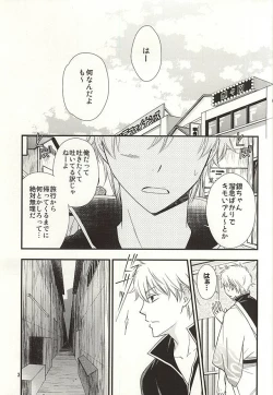 Page 2 of Meippai Jealousy