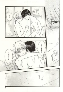 Page 33 of Meippai Jealousy