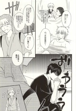 Page 40 of Meippai Jealousy