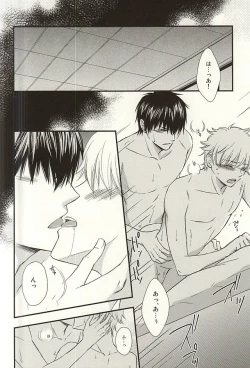 Page 41 of Meippai Jealousy